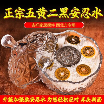 安忍水瓶子床头朝西摆件厕所西北角玻璃解二五黄黑工艺品安人水瓶