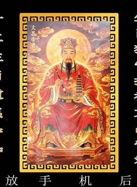 【放手机后】十二生肖道系随身卡纸守护神祝福贴纸文昌帝君合金卡