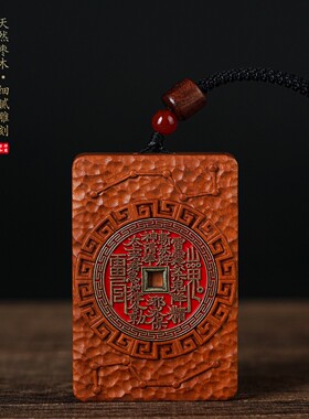 龙虎山山鬼花钱天然枣木无事牌吊坠平安牌七星道系双面精雕雷击牌