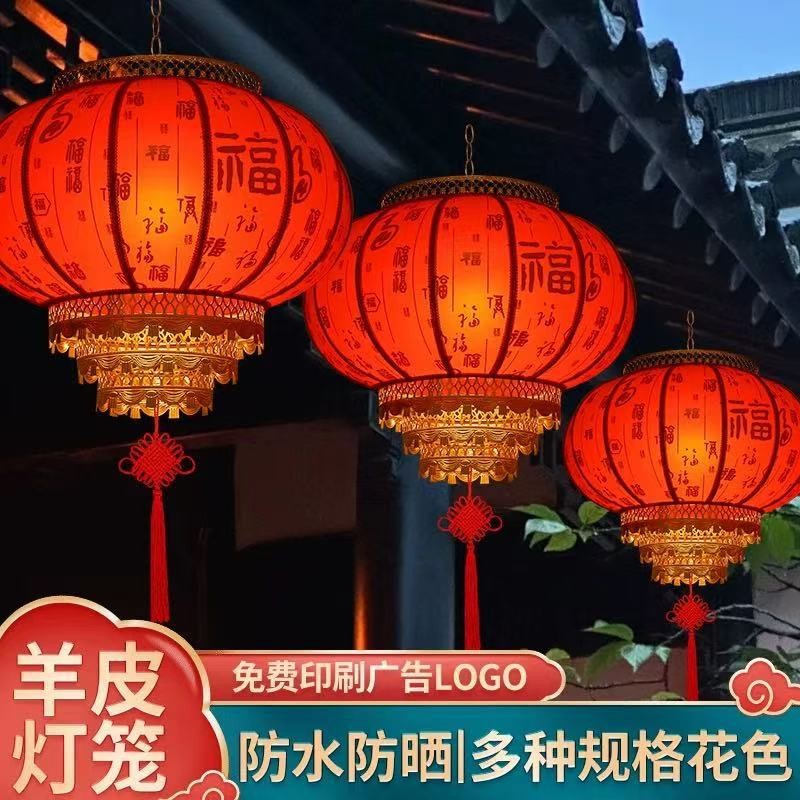 2026太阳能款羊皮灯笼春节中式羊皮乔迁户外防水过年大门口阳台吊