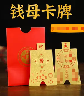 铜卡钱母新款钱母开财转金轮铜卡招财光面手机贴后背铜卡吸米
