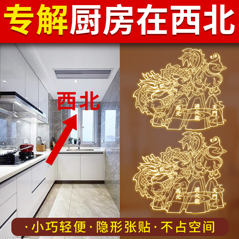 避火龙瓶子厨房在西北角贴火烧天门葫芦挂件五帝钱门对门陶罐摆件
