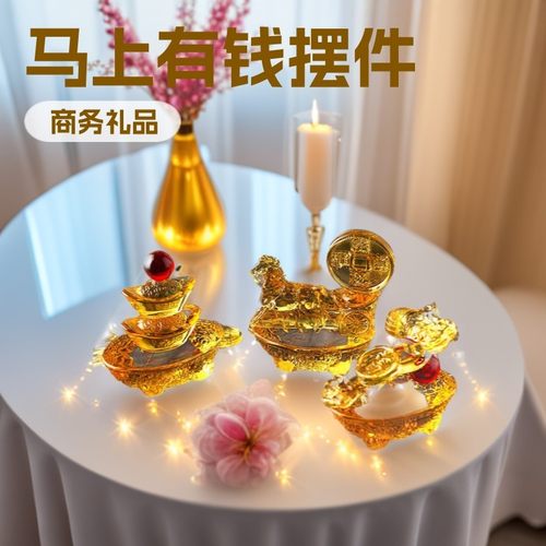 凌韵黄水晶马上有钱摆件马年年有鱼装饰品办公室摆饰过年礼品