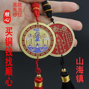 浮雕山海镇开彩绘二十四星宿过朱砂铜钱摆件大门口八卦镜光车挂件