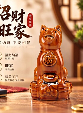 陶瓷狗唐三彩摆件工艺品家居装饰品看门护院狗生肖狗财狗安家旺财