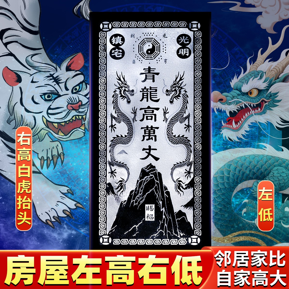 青龙高万丈挂件青石雕铜牌房顶上放的纯铜制品镇隐藏款宅室外