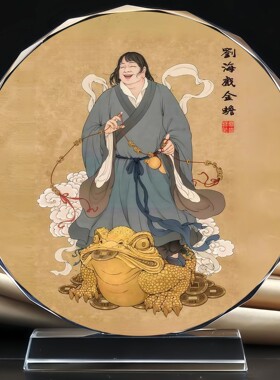 西北路偏财神刘海戏金蟾道家全真水晶摆台办公桌面供奉太阳花摆件