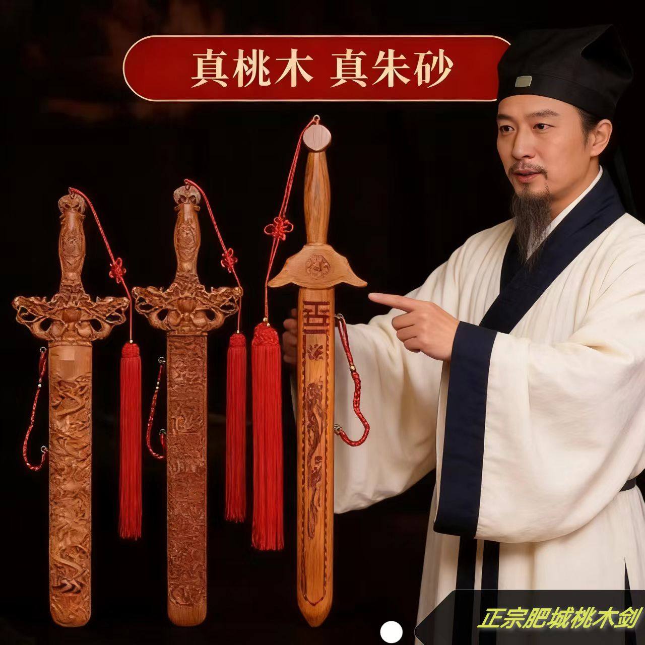 正宗肥城桃木剑开镇驱避宅邪凶可拔出过工艺挂件朱砂七星桃木剑光,家居饰品,桌面摆件,淘宝优惠券,粉丝福利购,淘宝优惠卷