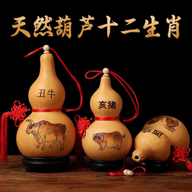 葫芦挂件十二生肖龙鼠牛虎兔蛇中国结木质大葫芦开口生肖葫芦摆件
