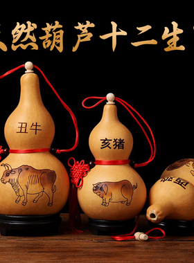 葫芦挂件十二生肖龙鼠牛虎兔蛇中国结木质大葫芦开口生肖葫芦摆件