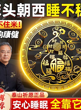 百福葫芦贴床头朝西化隐形解决摆件床头贴主卧室用吉祥物挂什么画