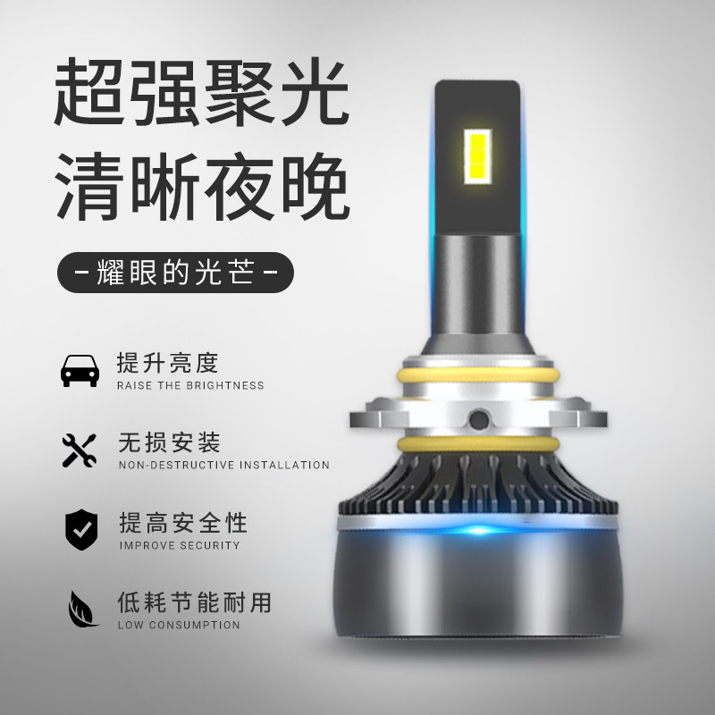 岩崎汽车led大灯强光超亮9005h11h7灯泡聚光h4远近一体前车灯雾灯