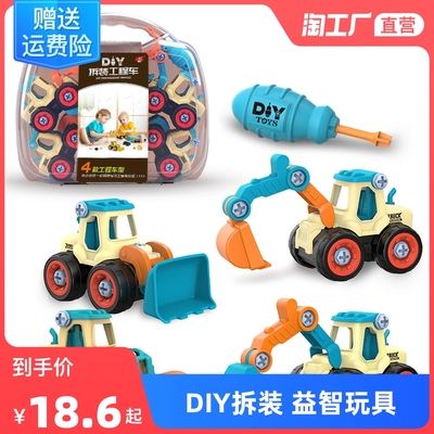 DIY可拆装工程车玩具套装 男孩螺丝组装儿童益智拆卸仿真滑行模型