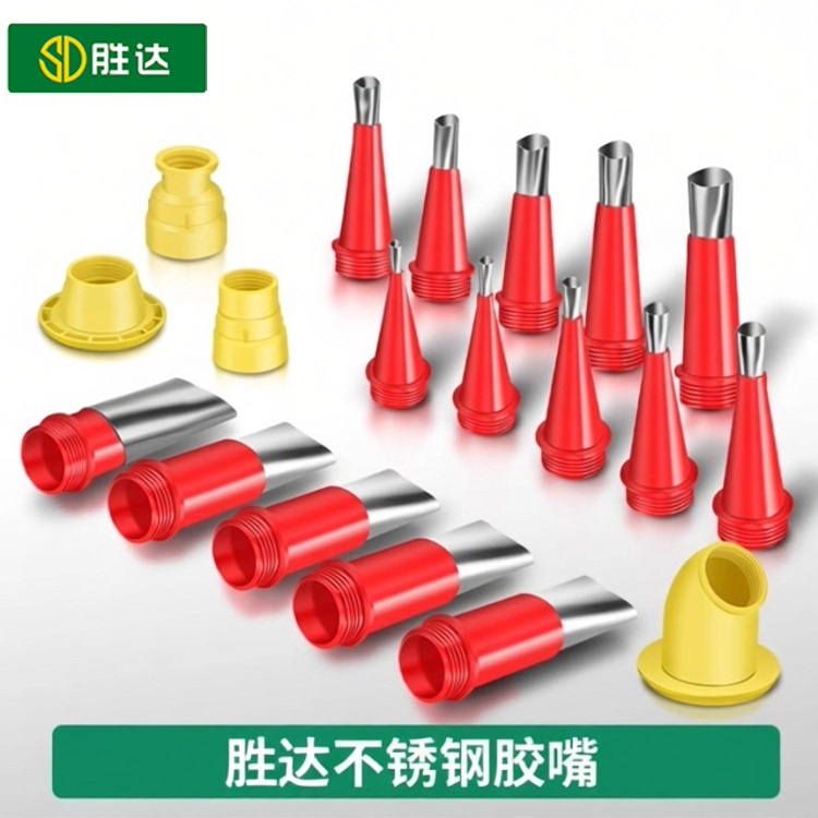 【SENDA/胜达】玻璃结构胶嘴