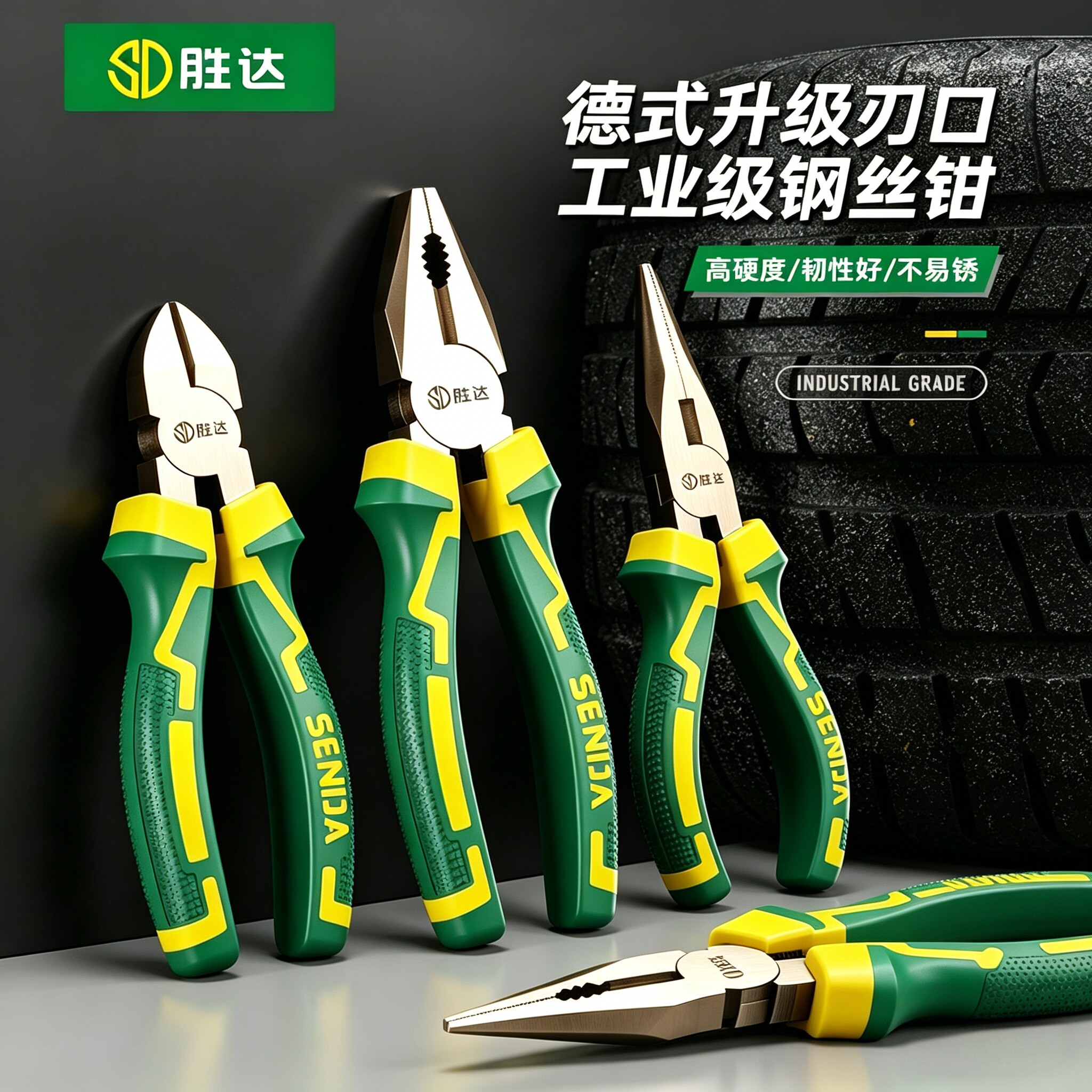 胜达钢丝钳斜口钳家用尖嘴钳斜口钳多功能电工钳子工具大全老虎钳
