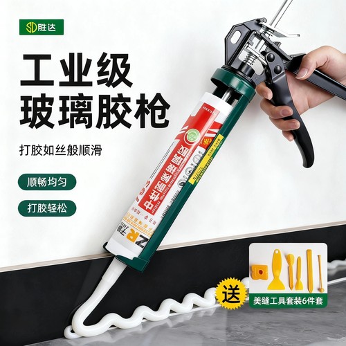 【SENDA/胜达】玻璃胶枪结构打胶