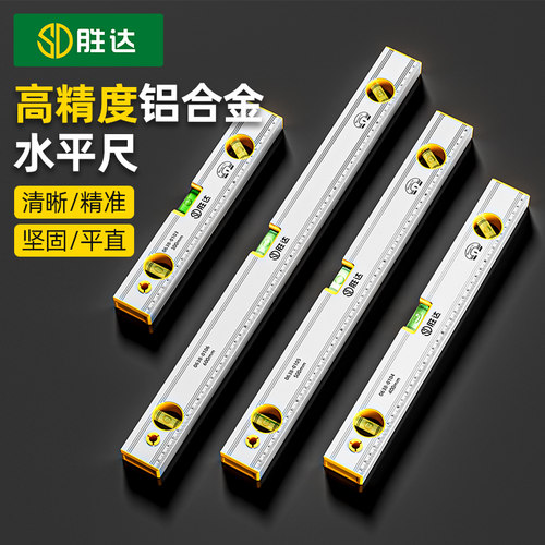 【SENDA/胜达】水平尺强磁高精度