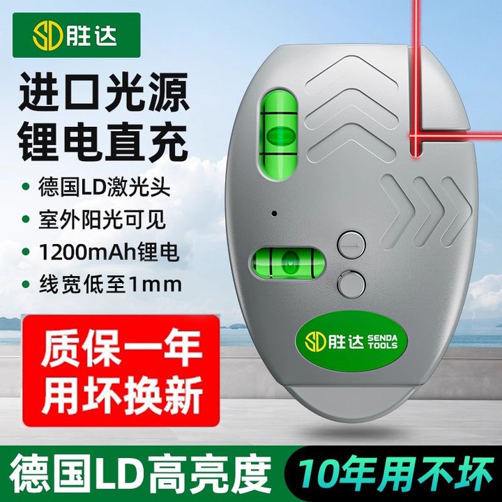 【SENDA/胜达】充电直角仪激光仪
