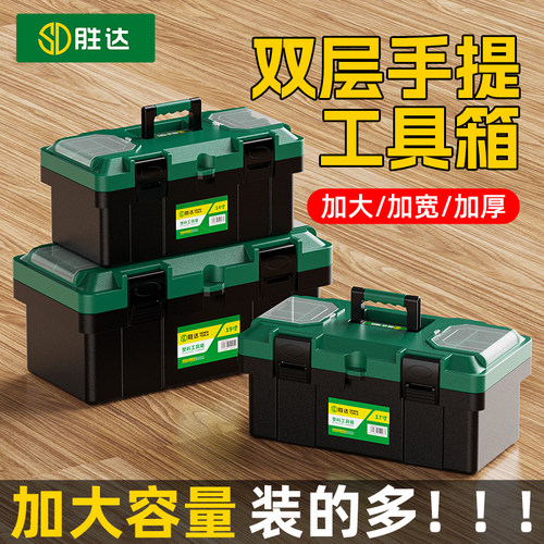 【SENDA/胜达】加大工具箱套装盒