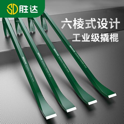 【SENDA/胜达】轮胎撬棍弯头撬棒