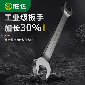 高碳钢锻造开口扳手用坏换新