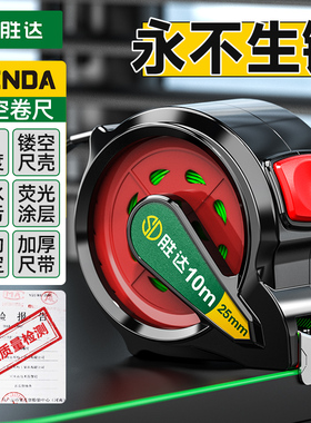 胜达卷尺荧光镂空测量尺米尺3米5米10米加厚加硬家用盒尺钢卷尺子
