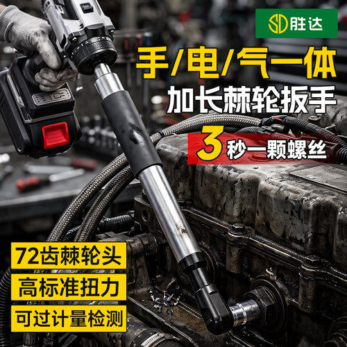 【SENDA/胜达】双向棘轮扳手