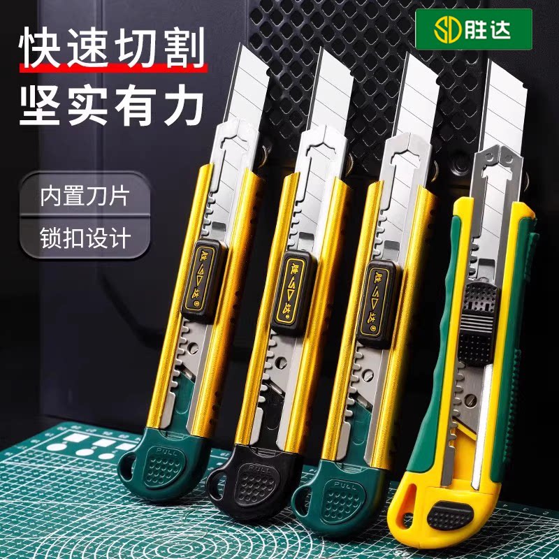 胜达美工刀不锈钢重型加厚折叠壁纸刀裁纸专用拆快递刀电工工具刀