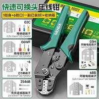 Shengda multi-functional terminal block crimping pliers, special cold-pressed ratchet tube type copper wire nose crimping pliers for electricians thumbnail 2