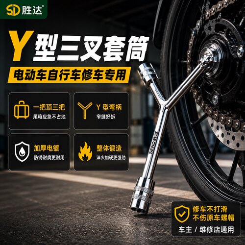 【SENDA/胜达】修车扳手