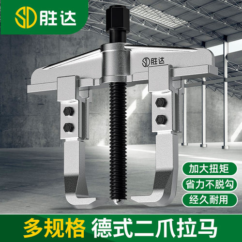 【SENDA/胜达】拉马二爪三爪轴承