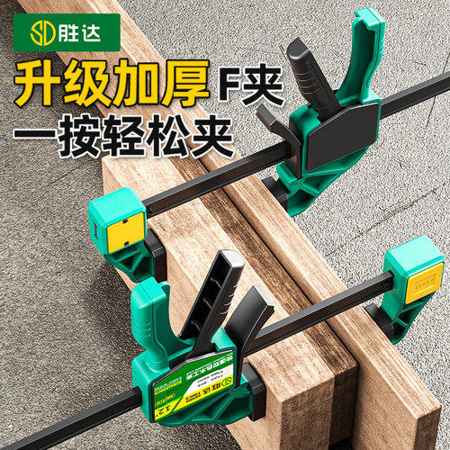 【SENDA/胜达】木工夹F夹木工用