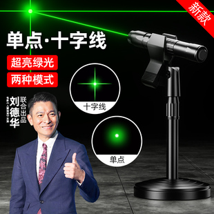 胜达激光笔定位仪手电打线笔工程定点仪直线绿光标线器定位水平仪