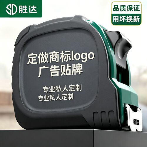 定制卷尺llogo贴牌定做
