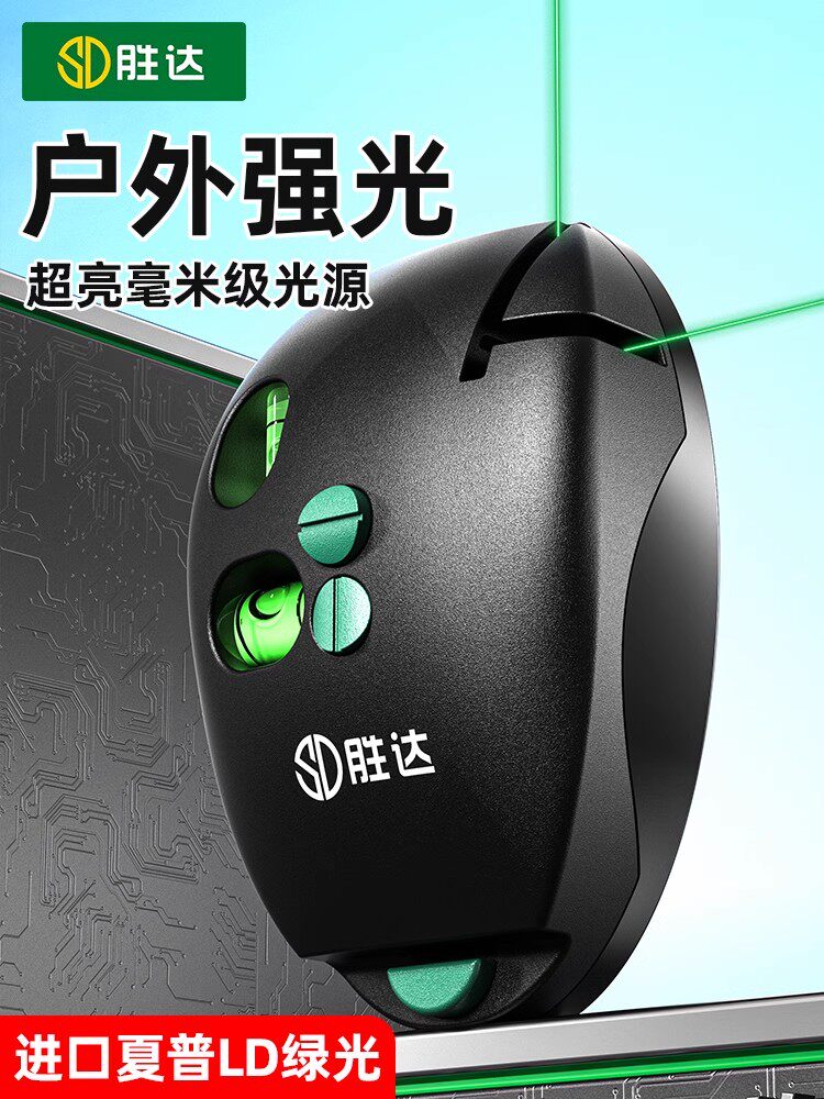 胜达激光直角水平仪红外线高精度墨斗地线仪鼠标型自动打线器