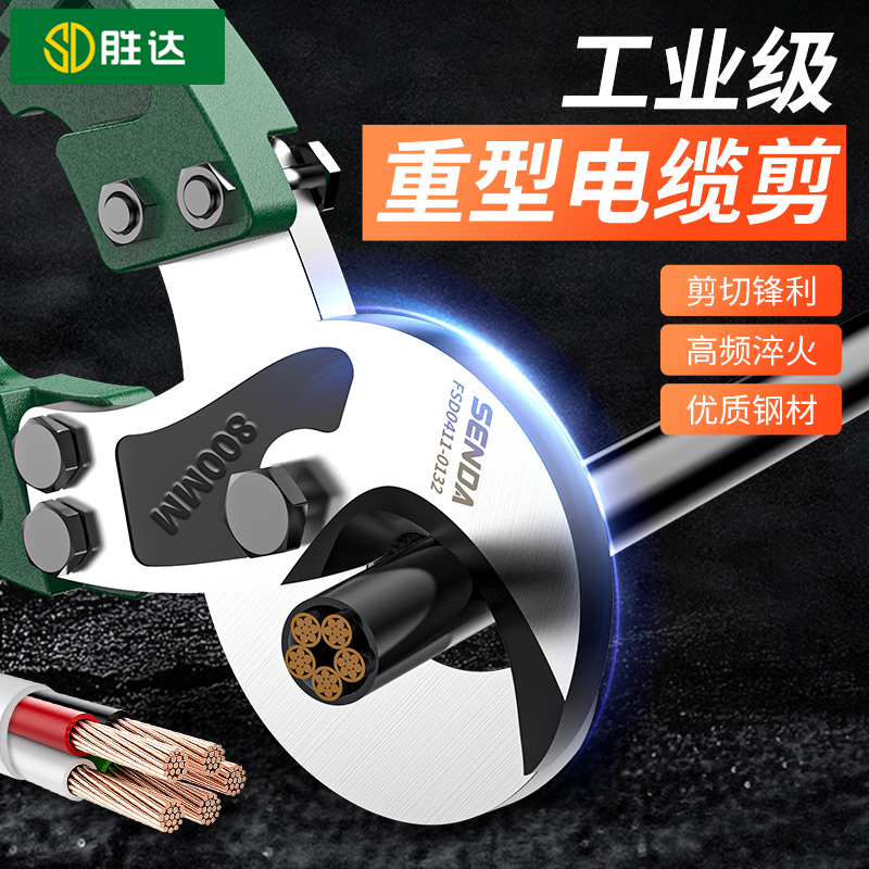 胜达剪线钳电缆专用剪刀剪铜铝线剥皮钳子多功能大功率电缆剪断线