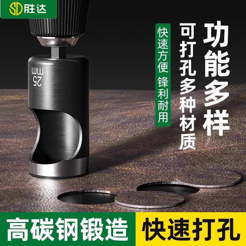 【SENDA/胜达】皮带冲电动冲孔器