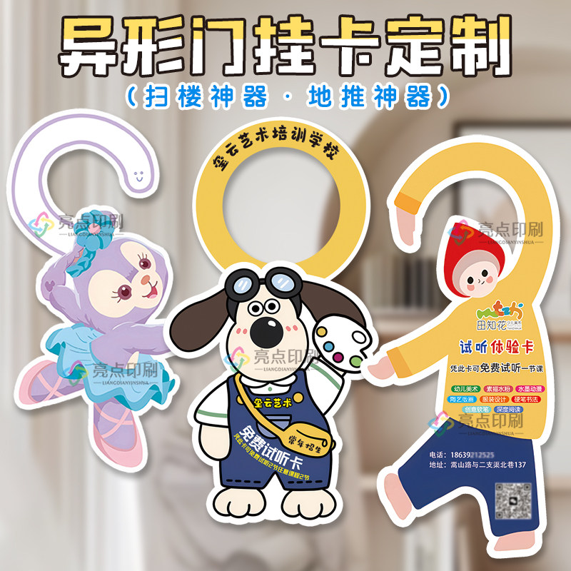 美术挂卡印刷宣传单设计