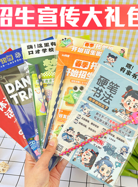 艺术班招生广告定制画室地推物料包小礼品引流宣传单设计卡片印刷