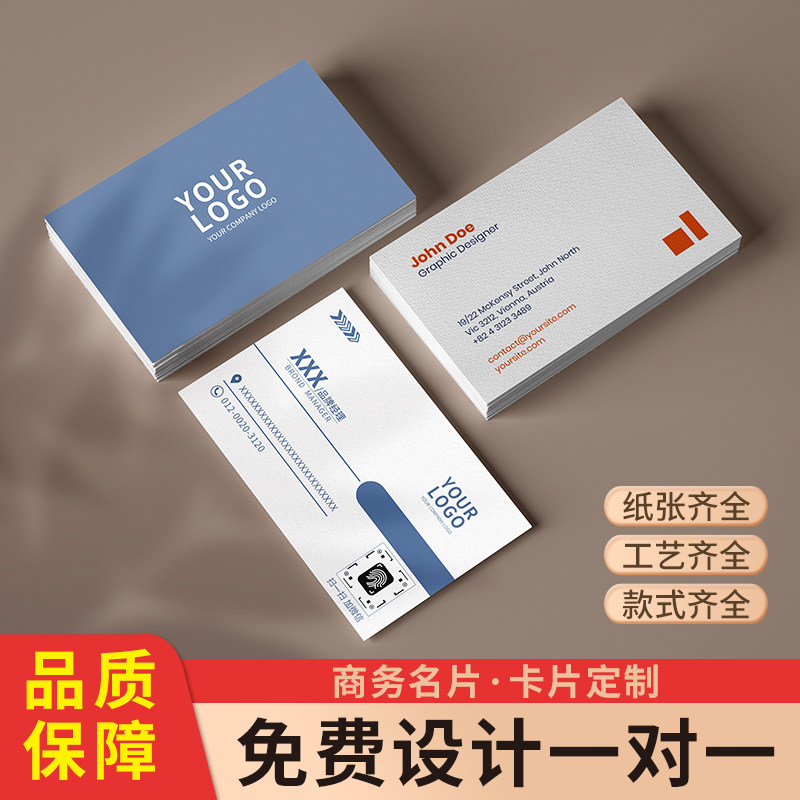 名片定制订制免费设计包邮创意高档明片pv防水塑料商务特种纸印刷