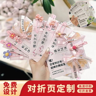 少儿舞蹈培训班招生简章宣传单定制作教育机构艺术三折页海报设计