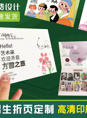 宣传单印刷三折页制作定制对折页A4彩页单页美术画室招生广告设计