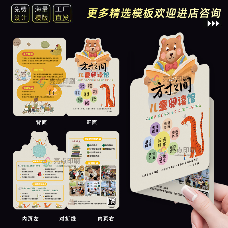 异形宣传单招生折页定制海报少儿艺术班暑期教育机构彩页免费设计