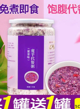 百谷汇紫薯魔芋代餐粥即食饱腹减餐奶昔早餐食品低热量代餐粥轻食