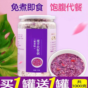 百谷汇紫薯魔芋代餐粥即食饱腹减餐奶昔早餐食品低热量代餐粥轻食