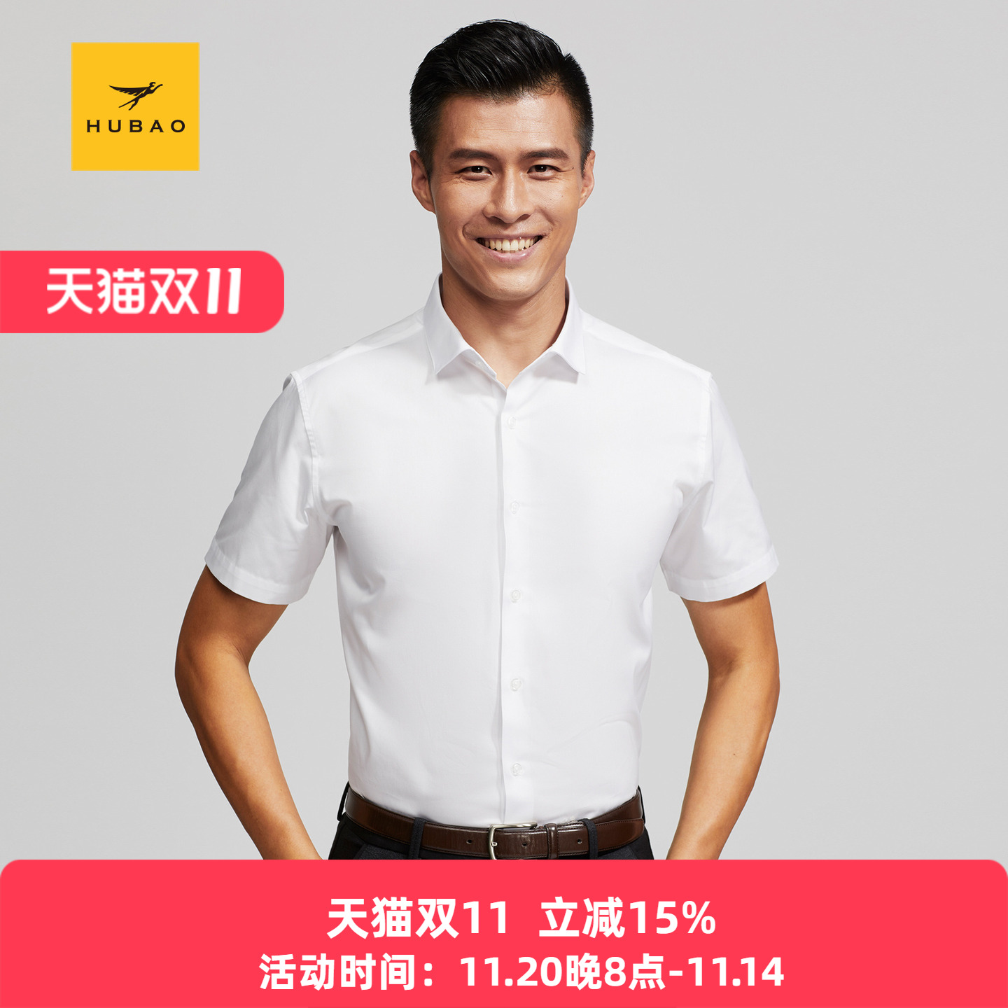 虎豹白衬衫尖领正装修身半袖