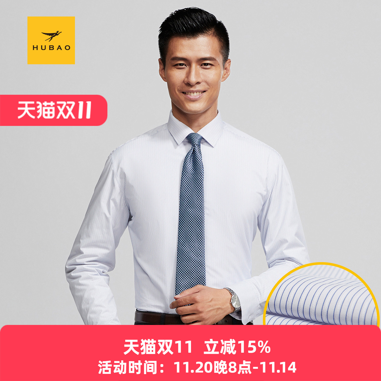 虎豹桑蚕丝夹棉商务正装保暖衬衫