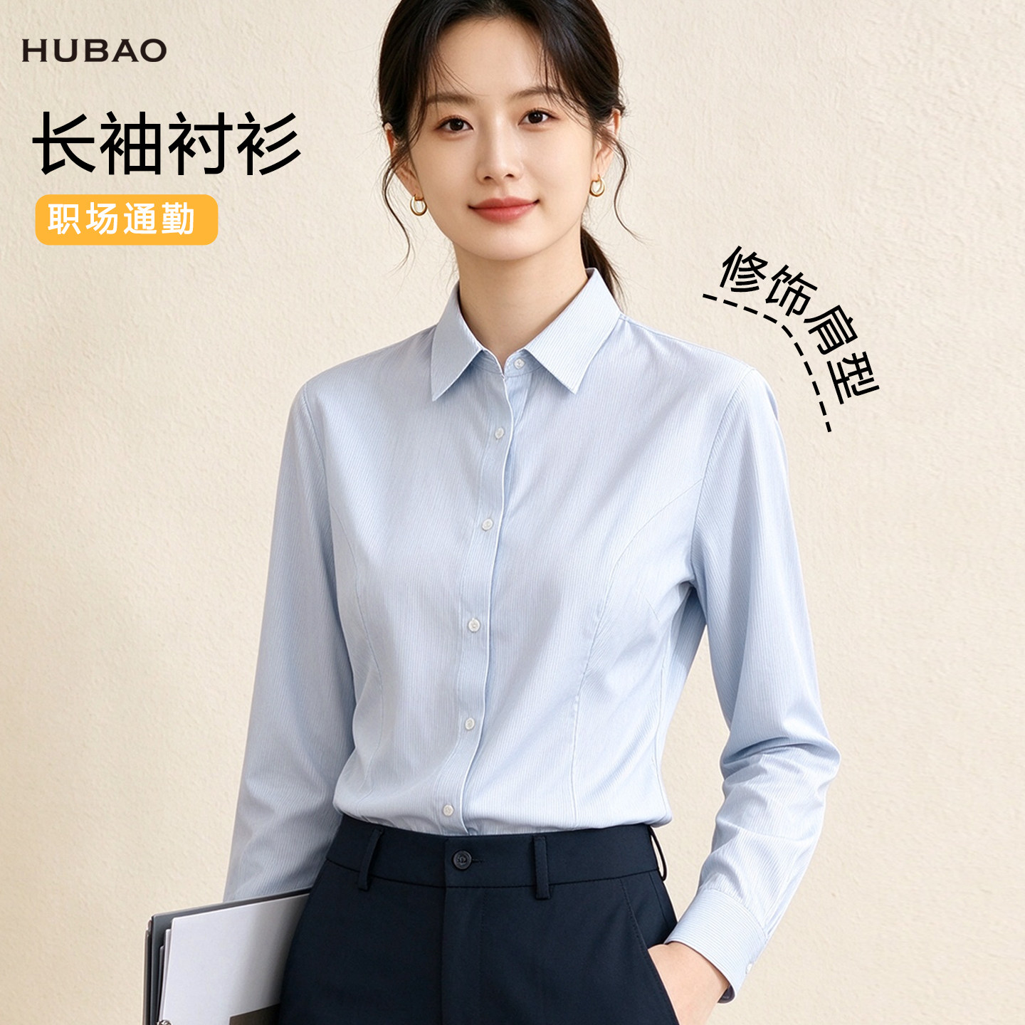 虎豹商务风长袖蓝条纹女职业正装竹纤维显瘦通勤职场衬衣易打理