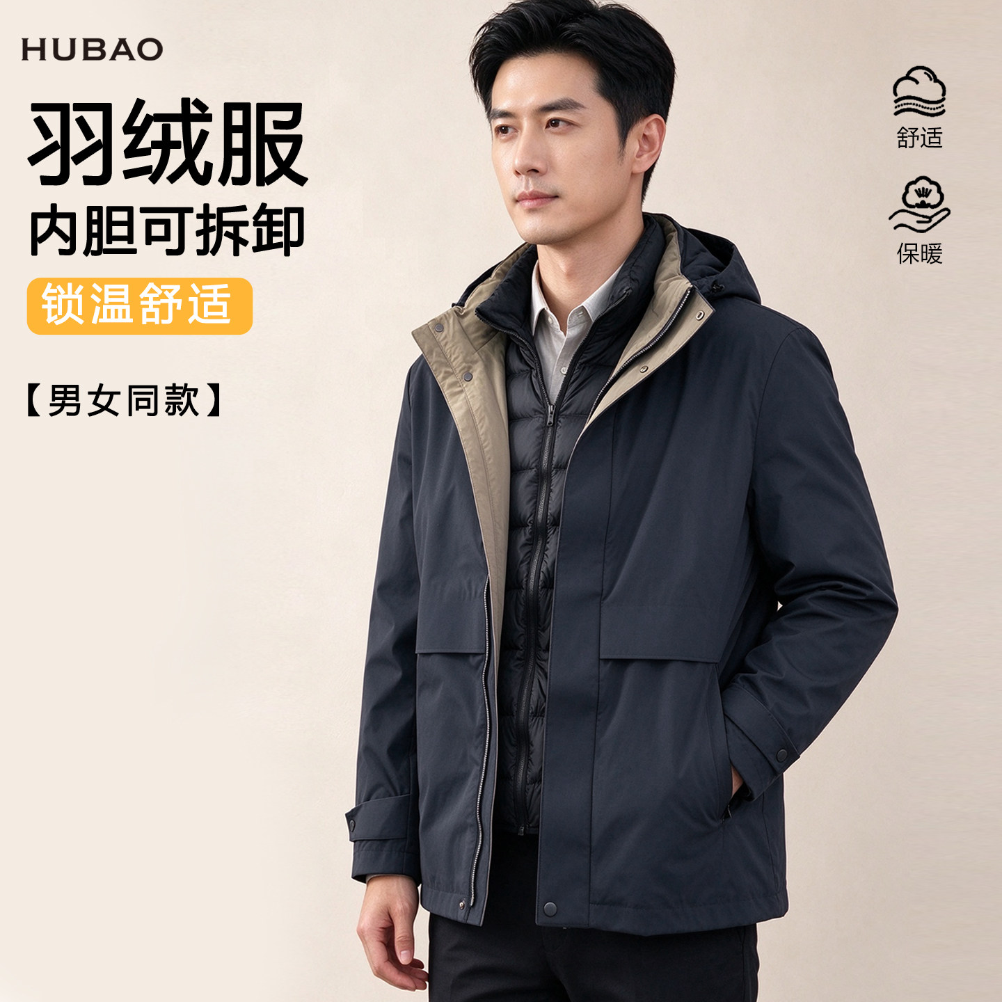 虎豹商务羽绒服男可拆卸内胆中长款保暖外套秋冬三防锁温舒适