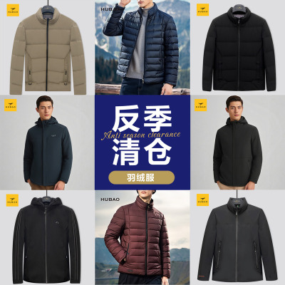 【反季特惠】虎豹羽绒服男商务休闲外套中年爸爸装上衣奥特莱斯